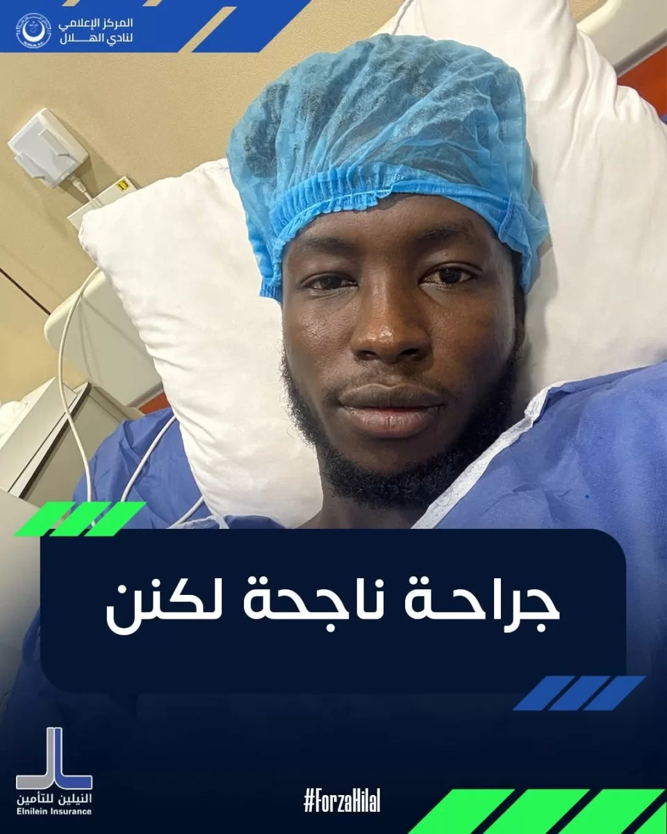 جراحية ناجحة للاعب الهلال عصمت كنن