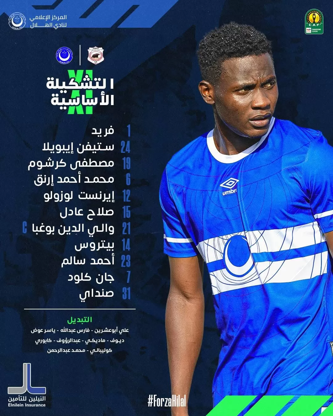 ايبولا يعود للتشكيلة وروفا احتياطي