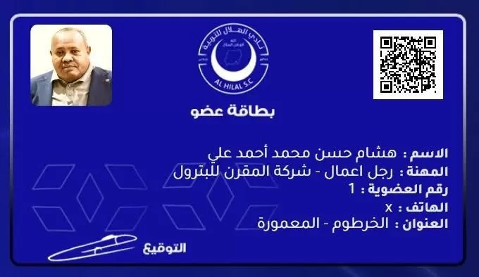 السوباط يحدد مكاسب نجاح عضوية النادي الإلكترونية