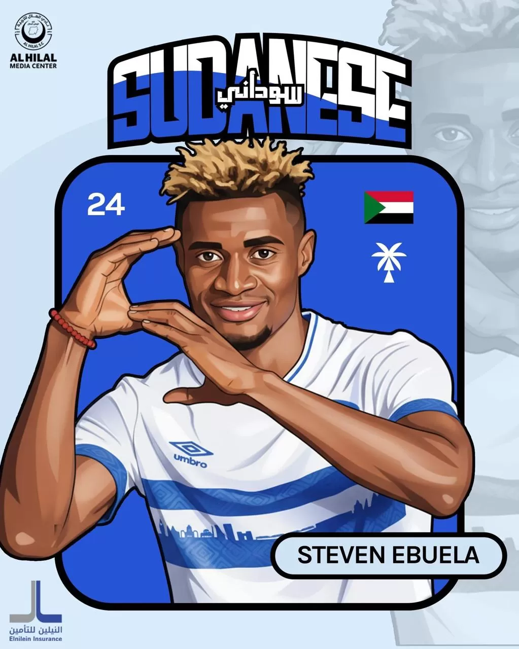 رسميا .. الهلال يجنس ايبولا  وصنداي