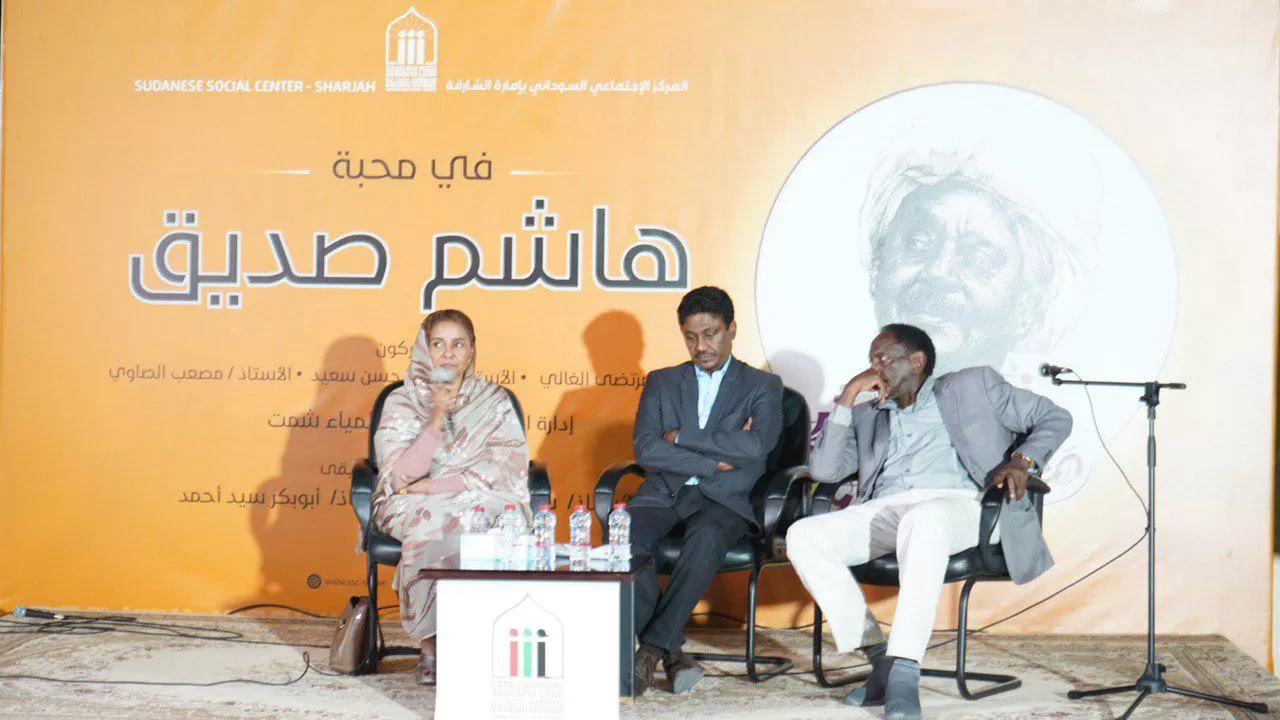 الشارقة تستعيد وهج الشاعر هاشم صديق