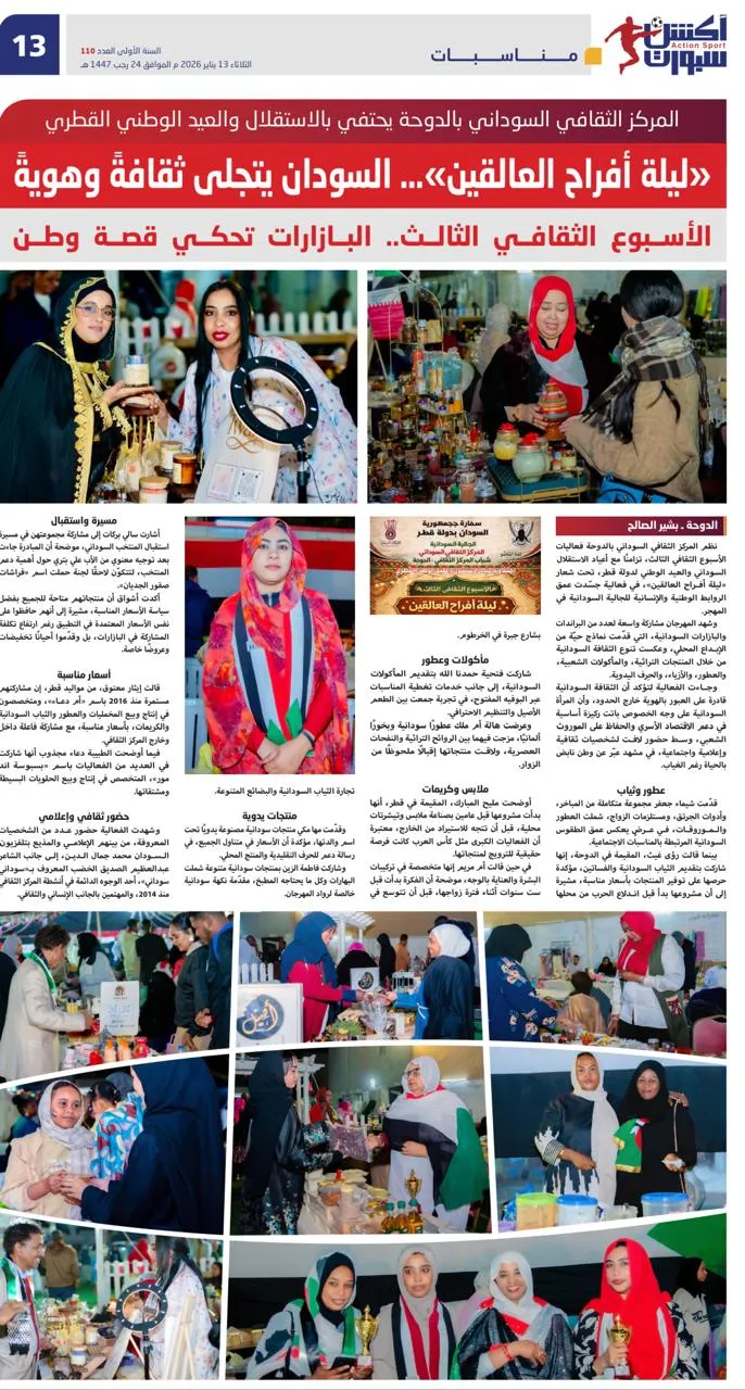 «ليلة أفراح العالقين»… السودان يتجلى ثقافةً وهويةً