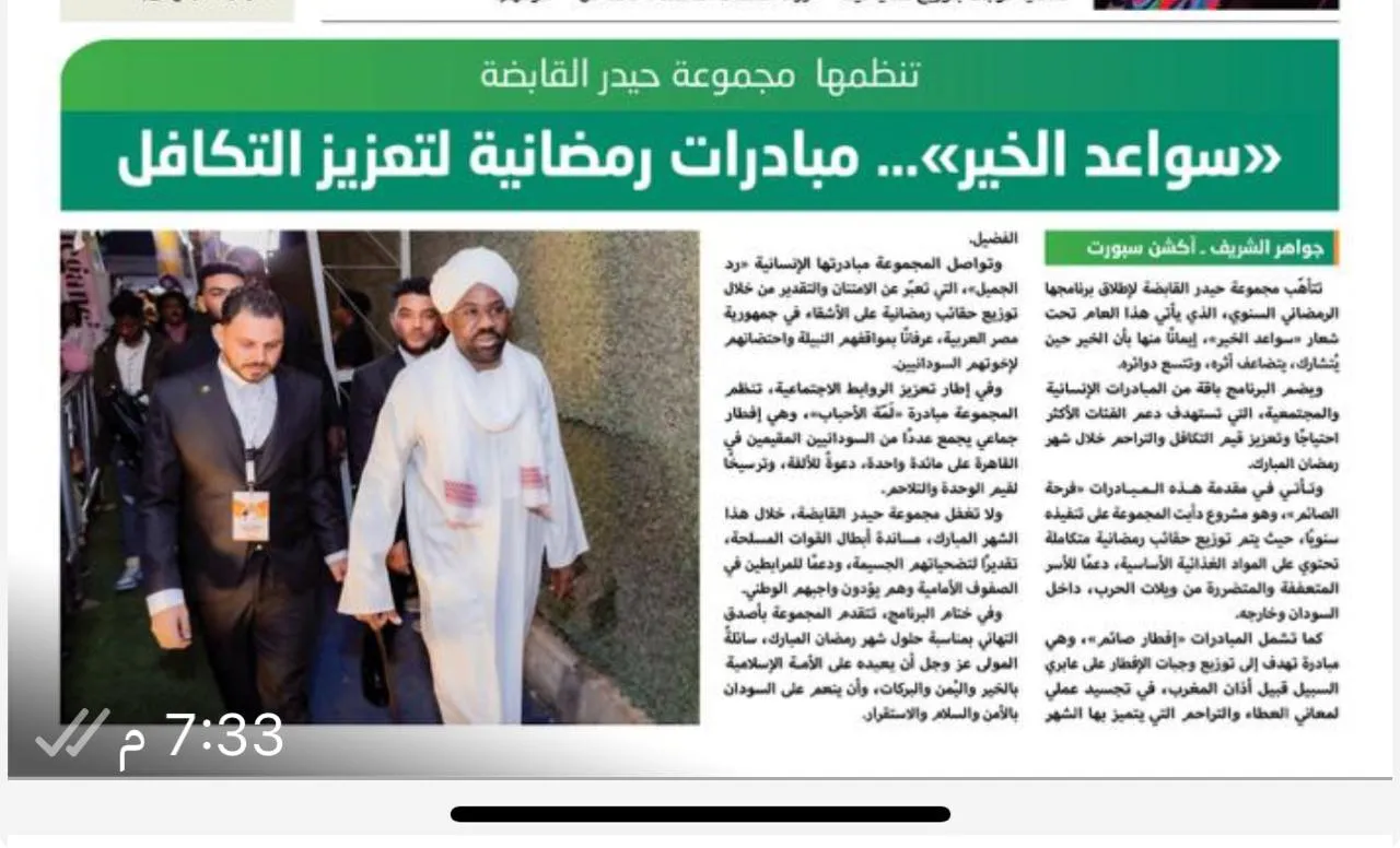 «سواعد الخير»… مبادرات رمضانية لتعزيز التكافل