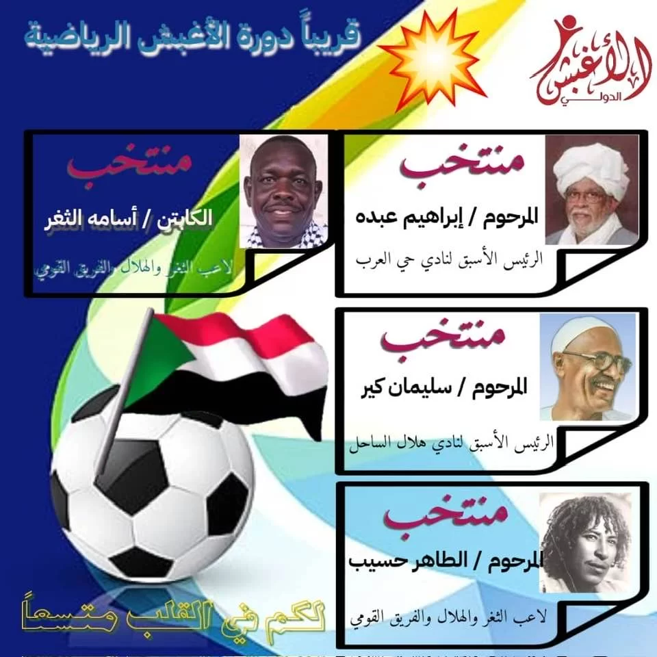 أسامة الثغر يوجّه رسالة لأبناء حي ترانسيت تحفيزاً وتشجيعاً